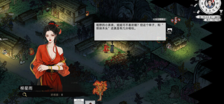 Path of Kung Fu
